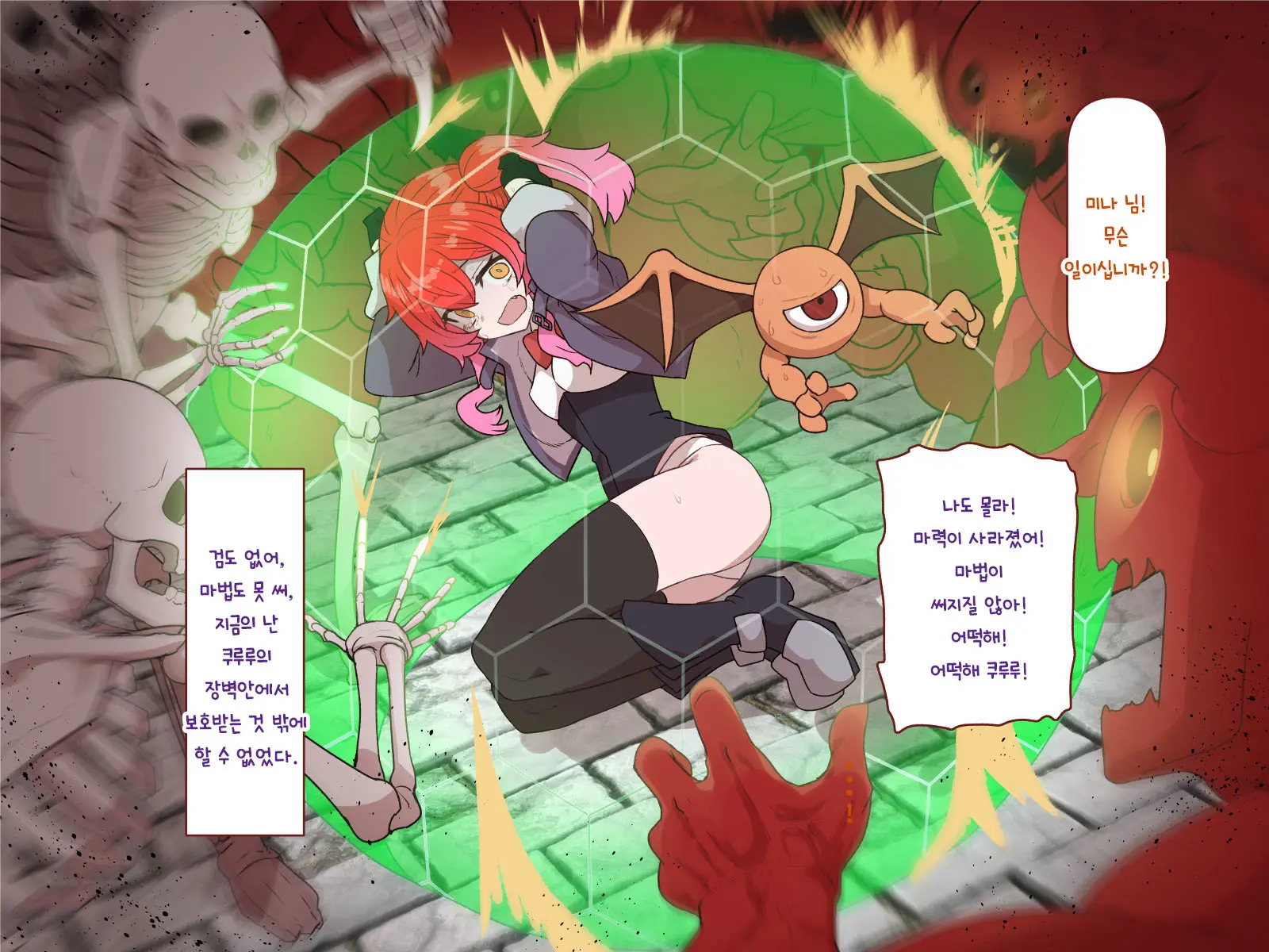 Nakadashi MP Kaifukuman Tanetsuke Dungeon Hen | 질내사정 MP회복맨 교배던전편